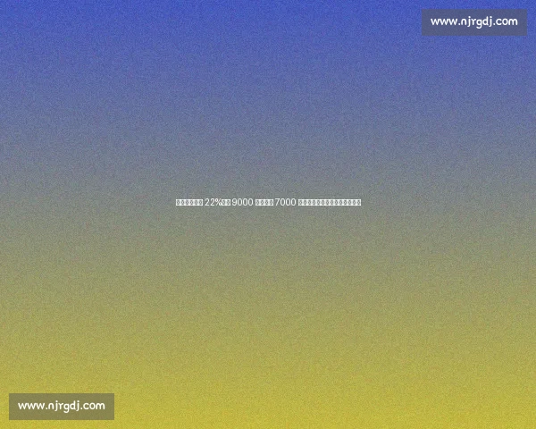 莱奥身价缩水 22%:从 9000 万巅峰到 7000 万现状,伤病与战术适配成主因