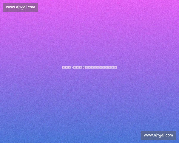 皇马后卫劳尔 - 阿森西奥赛季 3 次送点并列西甲第二多，世俱杯两度失误成焦点