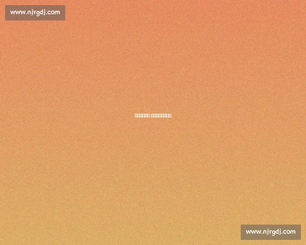 芒特轻伤无碍 康复训练稳步推进