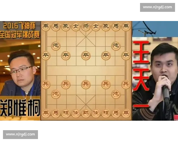 王天一对阵郑惟桐最新巅峰对决赛场博弈与走势解析焦点全景前瞻